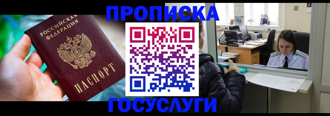 где прописаться в Нижних Сергах