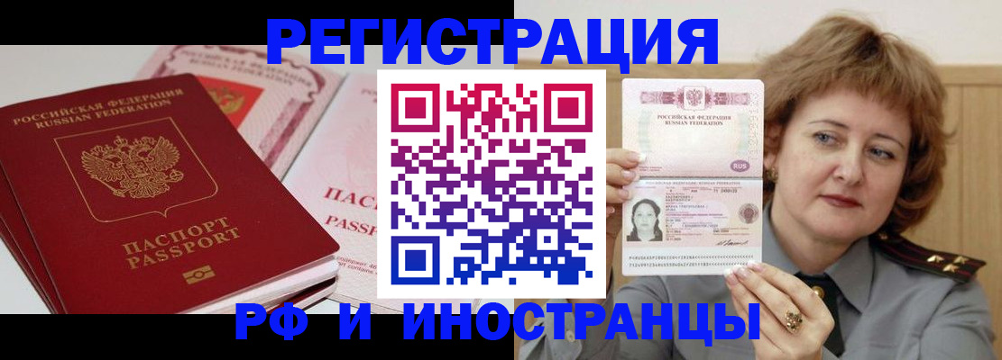 временная регистрация поиск в Нижних Сергах